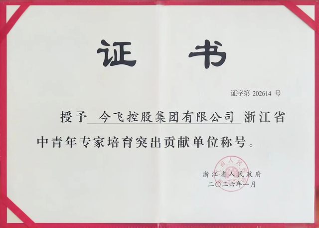尊龙·Z6(中国认证)集团有限公司官网